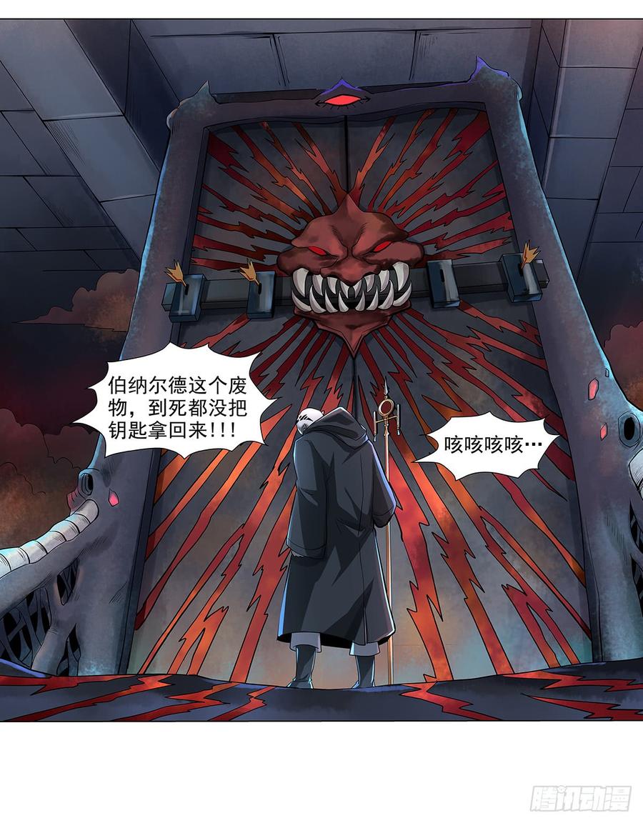 失业魔王动漫免费漫画,第三十八话5图
