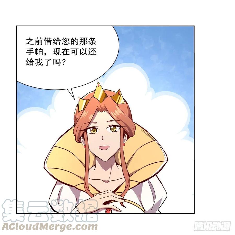 失业魔王小说免费全集漫画,第192话 苍蓝幽炎4图