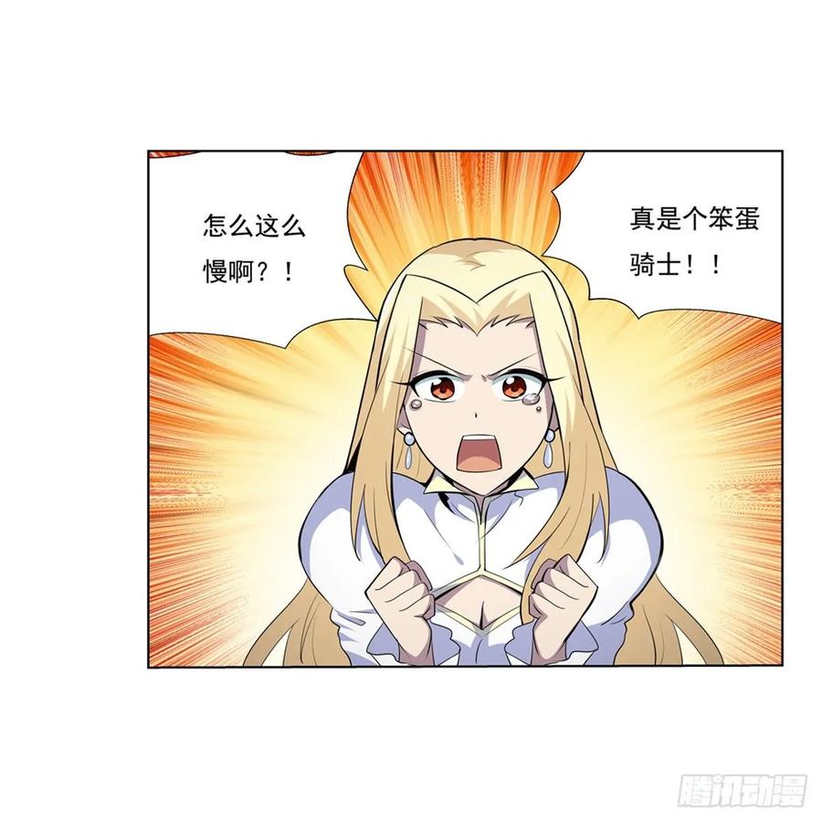 失业魔王漫画下拉式免费阅读漫画,第九十七话 包围3图