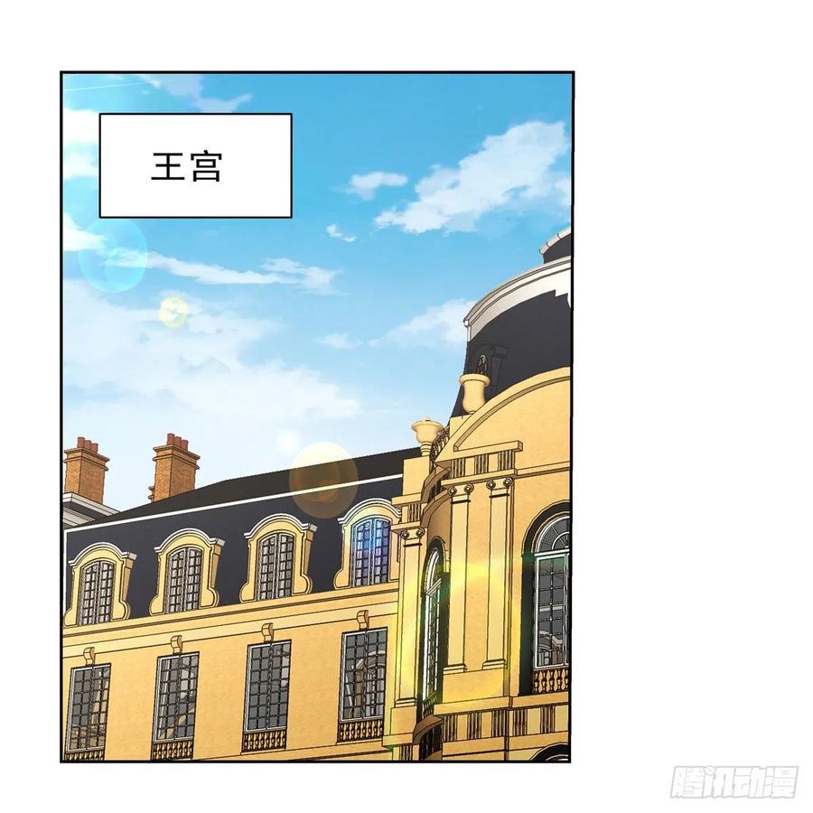 失业魔王小说免费全集漫画,第192话 苍蓝幽炎2图
