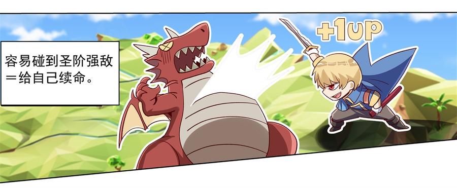 失业魔王漫画,第十四话3图