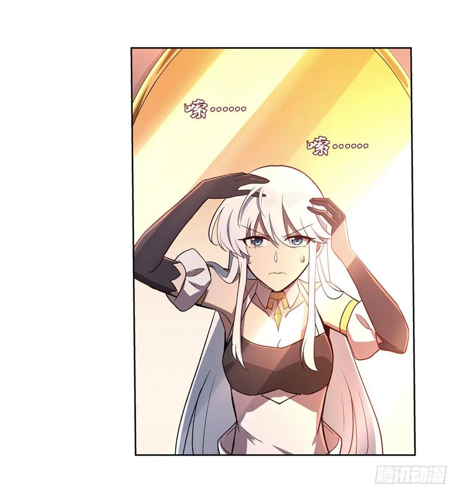 失业魔王小说在线阅读漫画,第174话 女王的召见3图