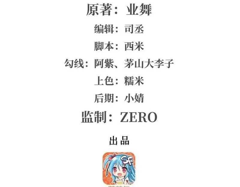 失业魔王原著小说免费阅读漫画,第378话 贴贴2图