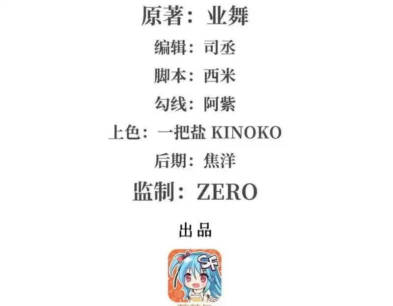 失业魔王漫画免费阅读下拉式漫画,第399话 圣灵2图
