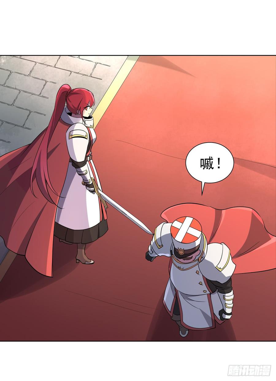 失业魔王小说笔趣阁漫画,第七十九话5图