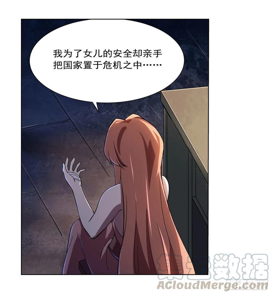 失业魔王小说漫画,第171话 同流合污4图