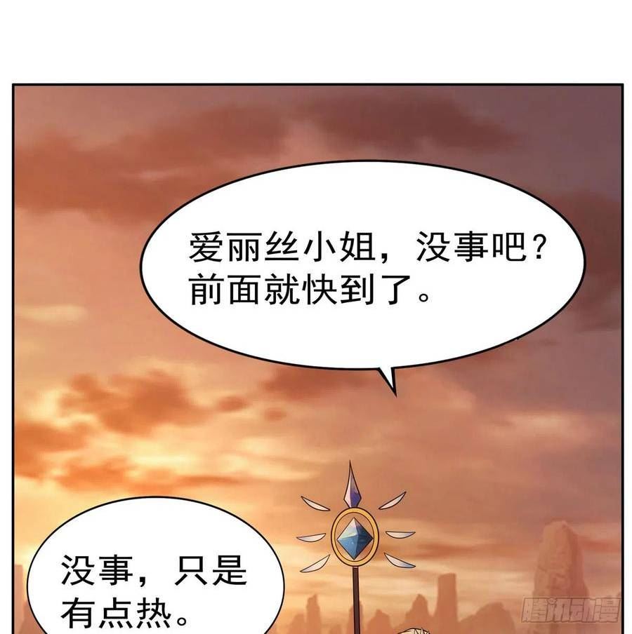 失业魔王结局漫画,第346话 龙之国度3图