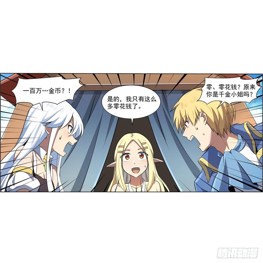失业魔王漫画下拉式免费阅读漫画,第七十三话5图