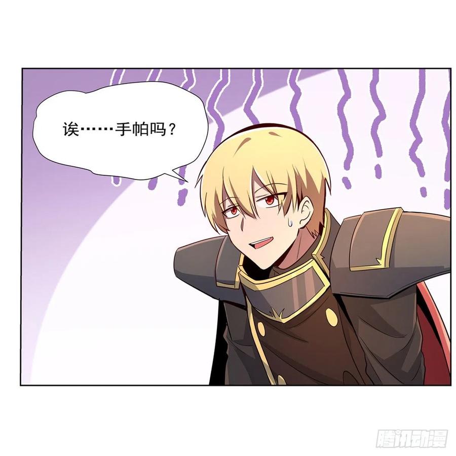 失业魔王小说免费全集漫画,第192话 苍蓝幽炎3图