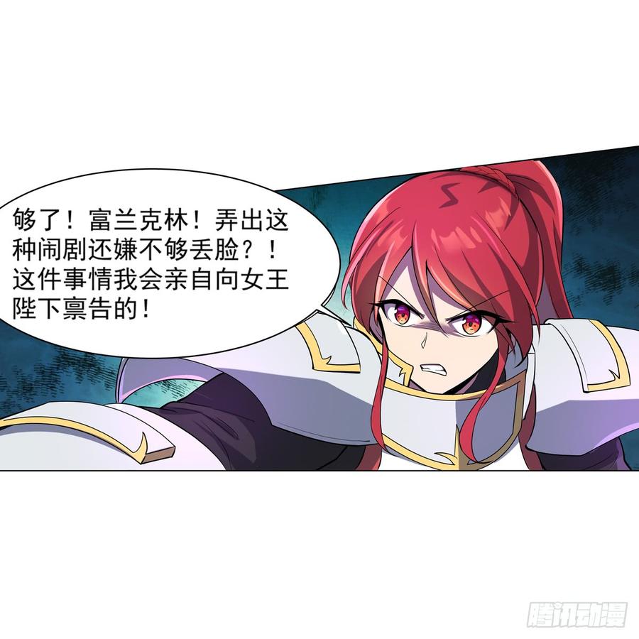 失业魔王小说笔趣阁漫画,第七十九话3图