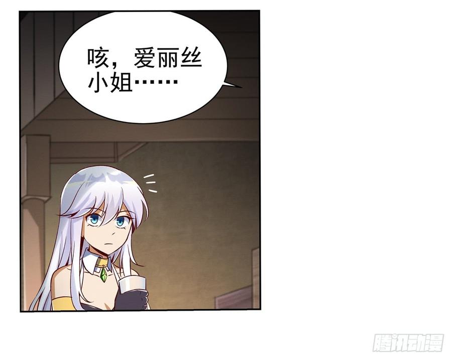 失业魔王漫画,第十四话5图