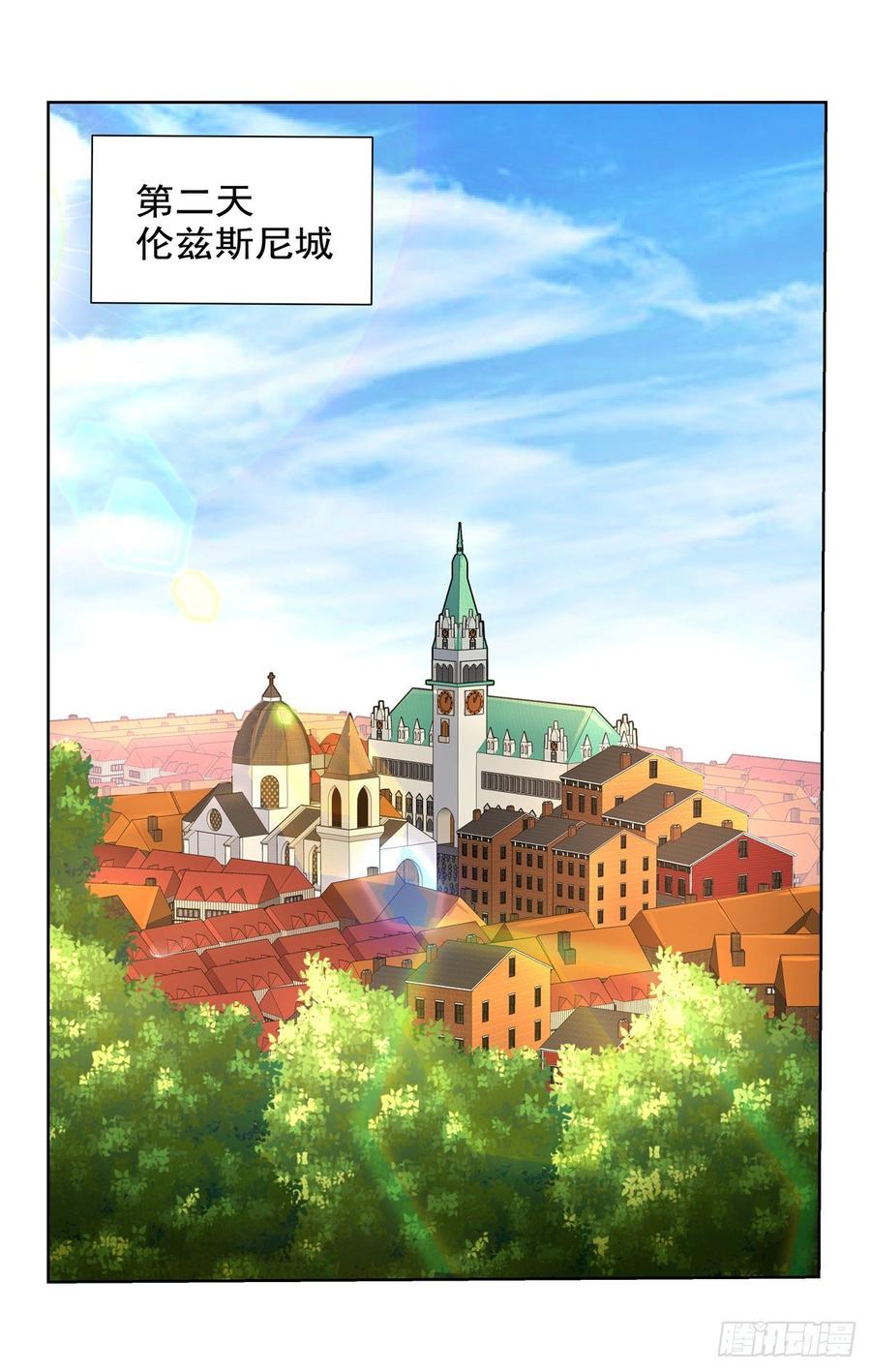 失业魔王漫画,第八十二话2图