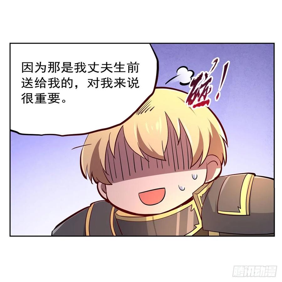 失业魔王小说免费全集漫画,第192话 苍蓝幽炎5图