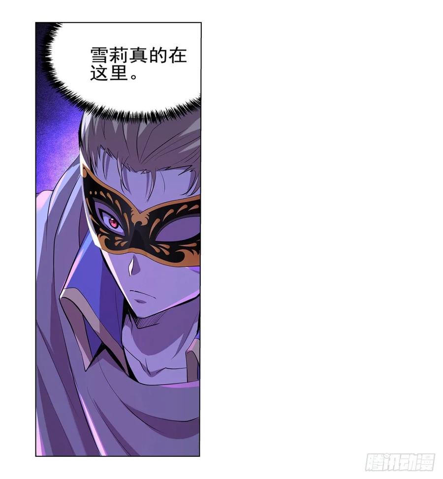 失业魔王漫画免费漫画,第104话 风壁3图