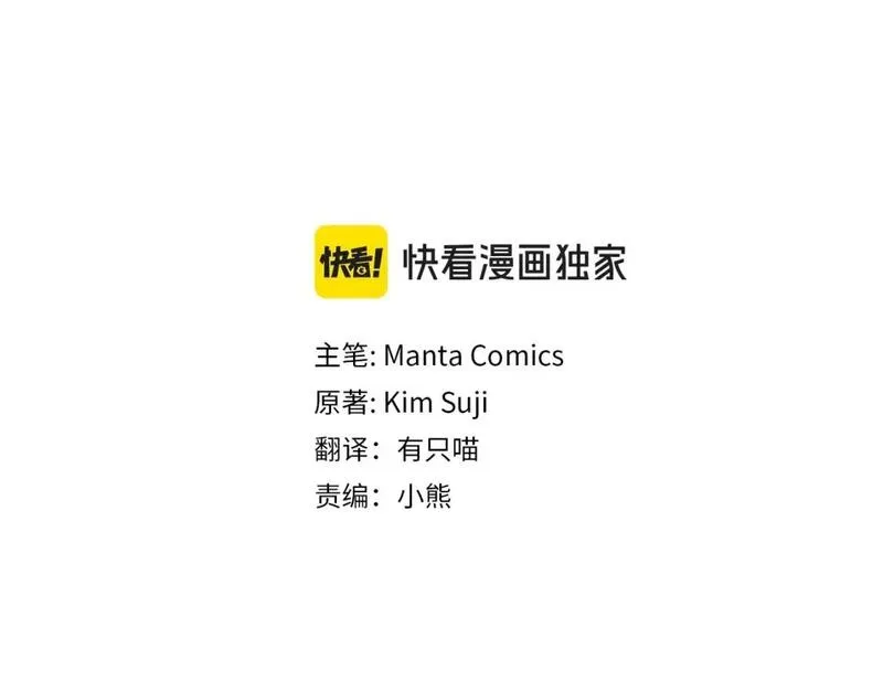 橡树之下~漫画,番外3 宝物3图