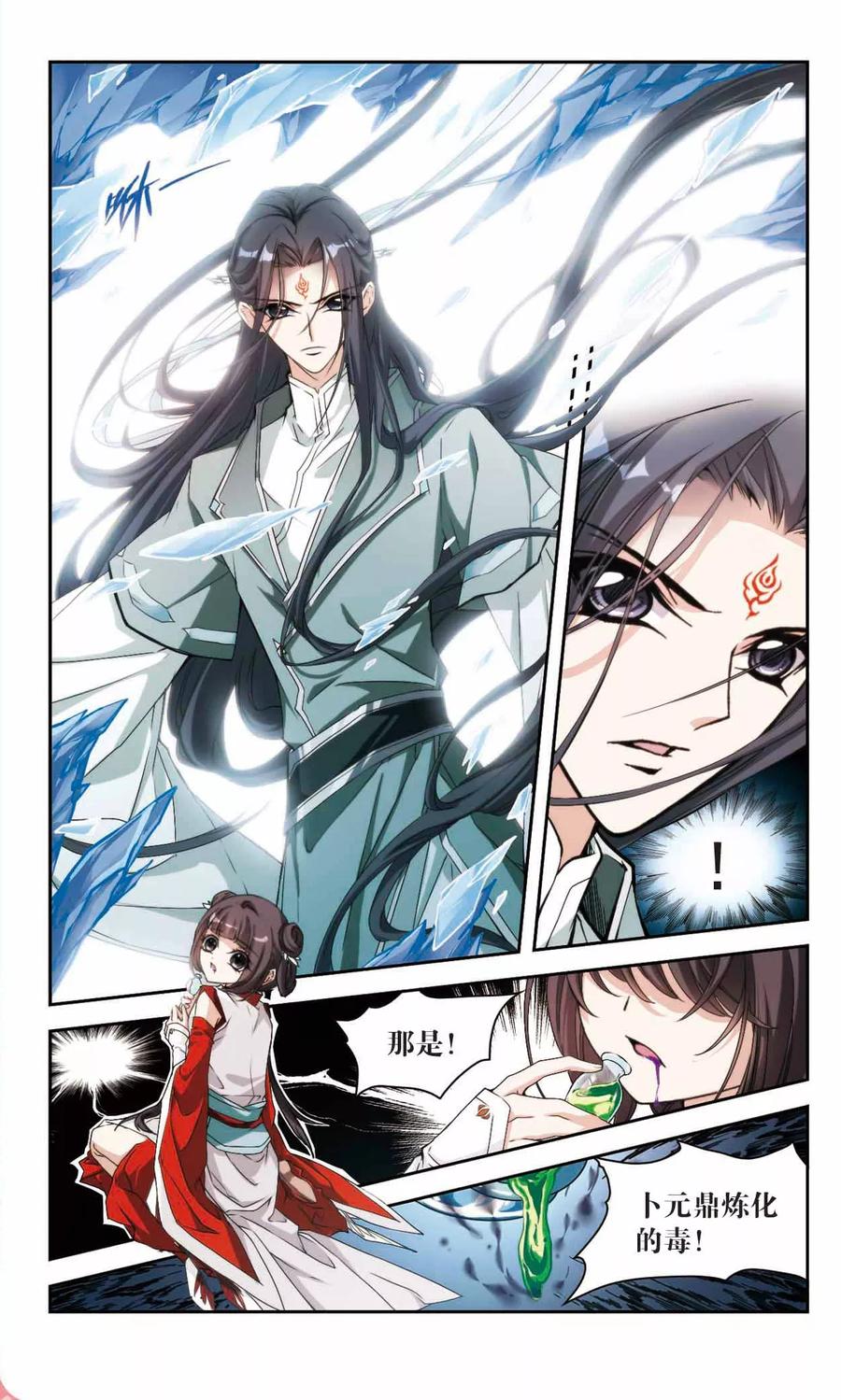 花千骨小说漫画,第116话 在劫难逃(3)3图