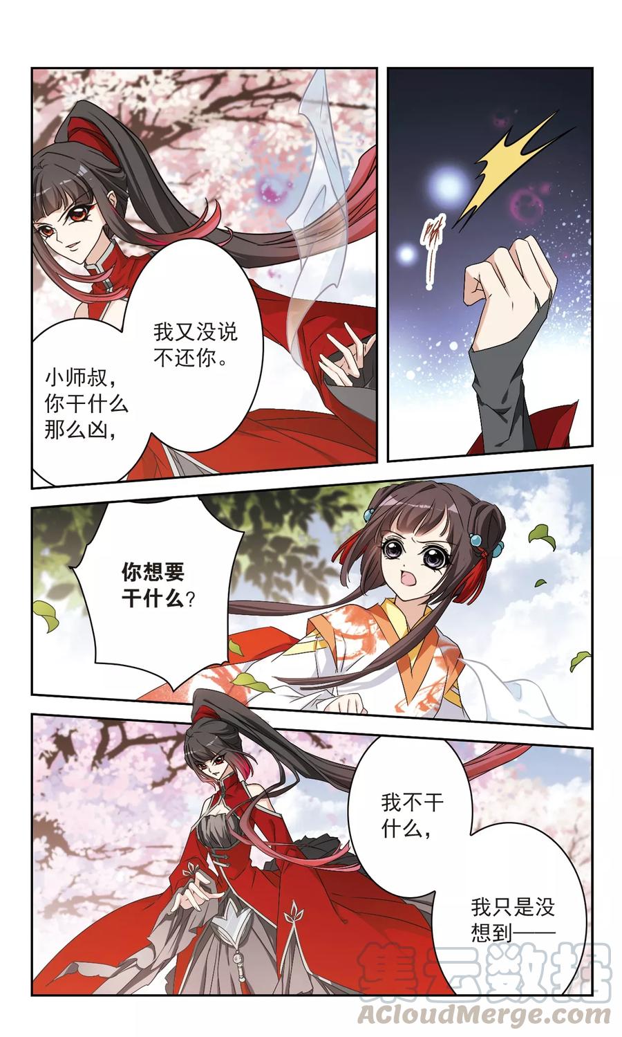花千骨小说漫画,第130话 情意败露(3)31图