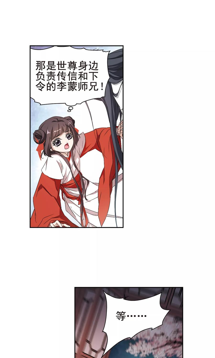 花千骨1一58集在线观看免费西瓜漫画,第147话 血腥之吻(5)3图