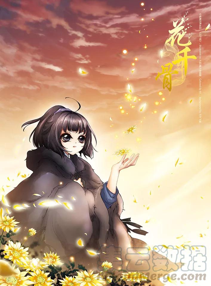花千骨小说漫画,第18话 群仙之宴(1)1图