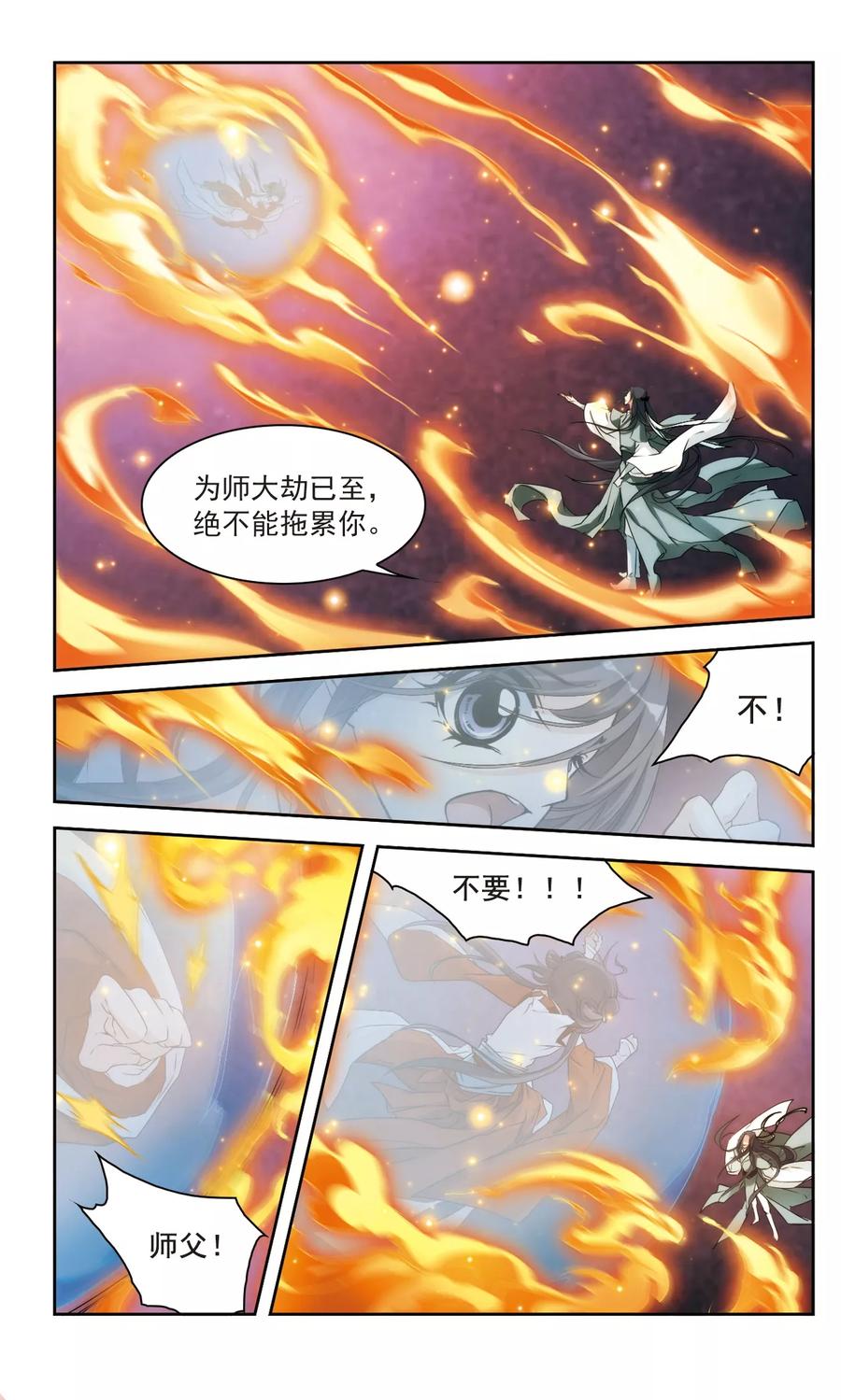 花千骨小说漫画,第117话 在劫难逃(4)13图