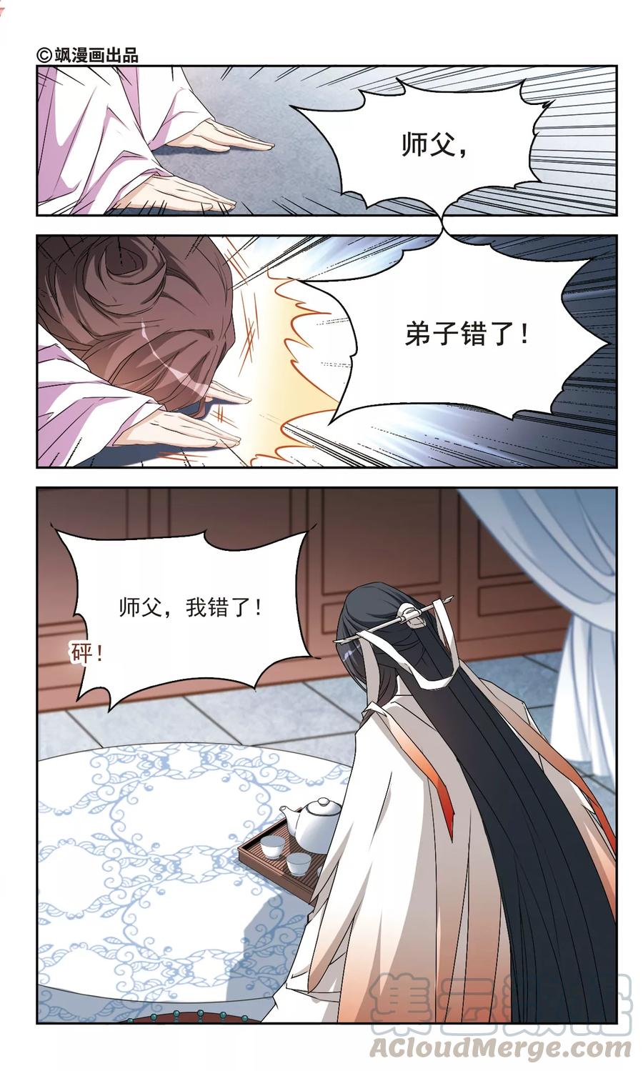 花千骨白子画漫画,第135话 情意败露(8)1图
