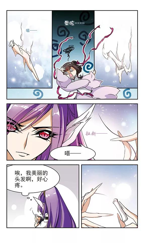 花千骨2015漫画,第46话 指骨项链5图
