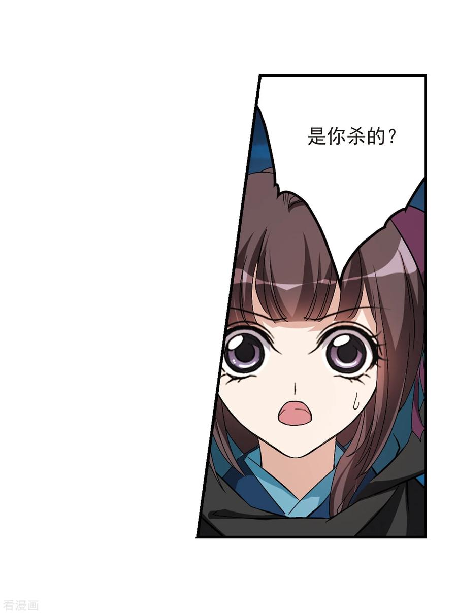 花千骨剧情介绍漫画,第161话 无以为报(3)4图