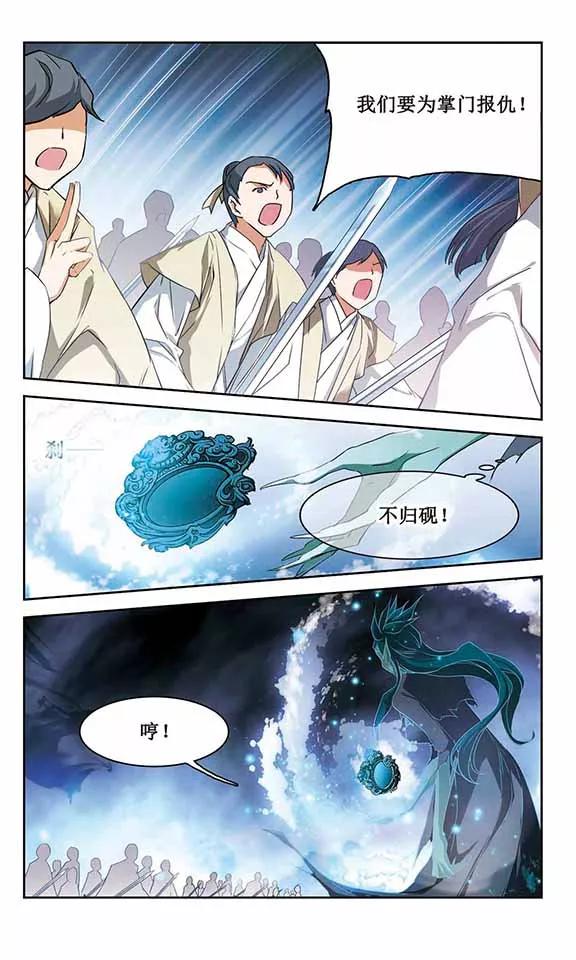 花千骨2015漫画,第89话 太白一役(1)25图