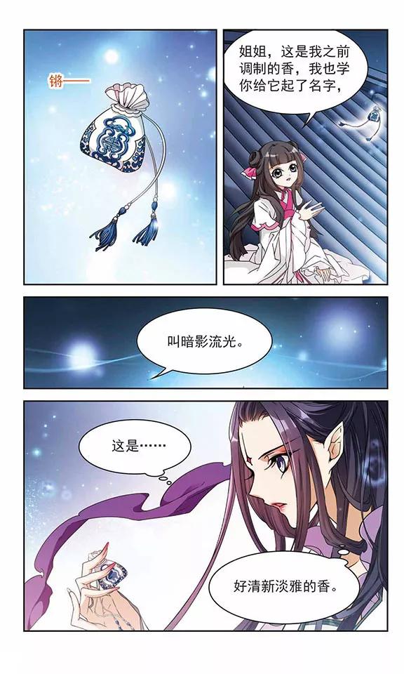 花千骨2015漫画,第93话 暗影浮香(2)3图