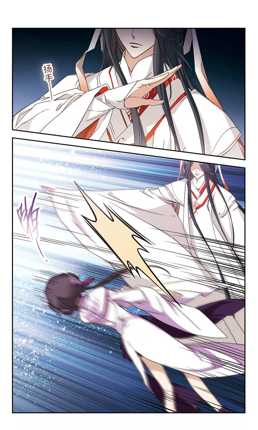 花千骨白子画漫画,第134话 情意败露(7)5图