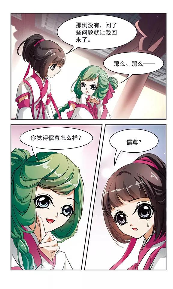 花千骨2015漫画,第31话 人气排名3图