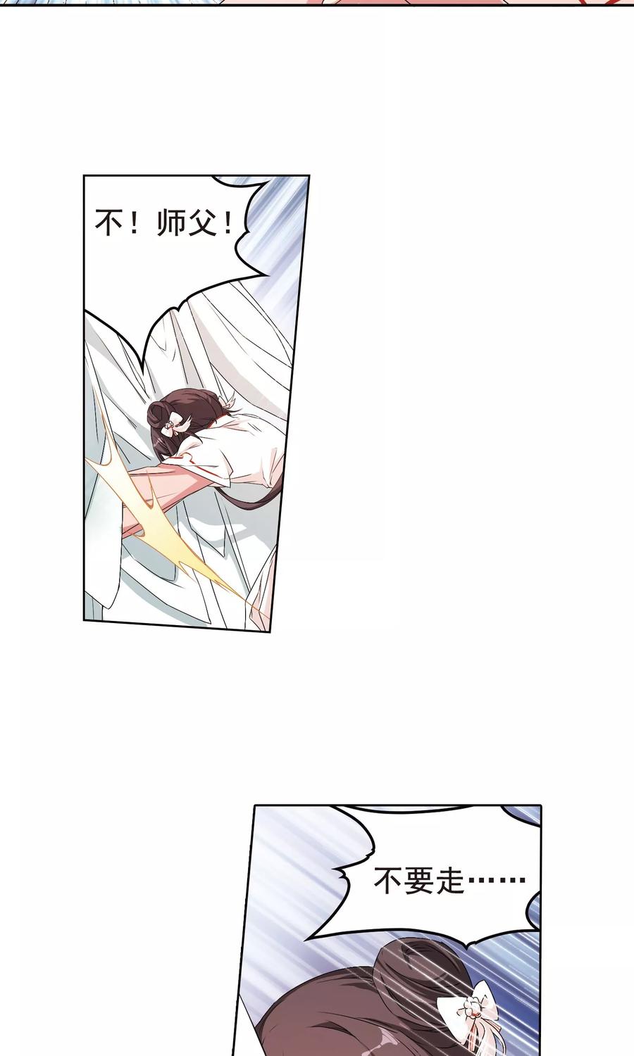 花千骨小说漫画,第149话 血腥之吻(7)5图