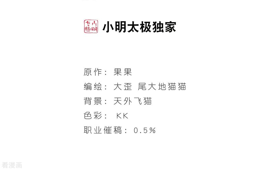 花千骨剧情介绍漫画,第161话 无以为报(3)2图