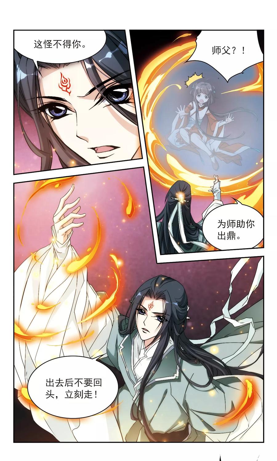 花千骨小说漫画,第117话 在劫难逃(4)12图