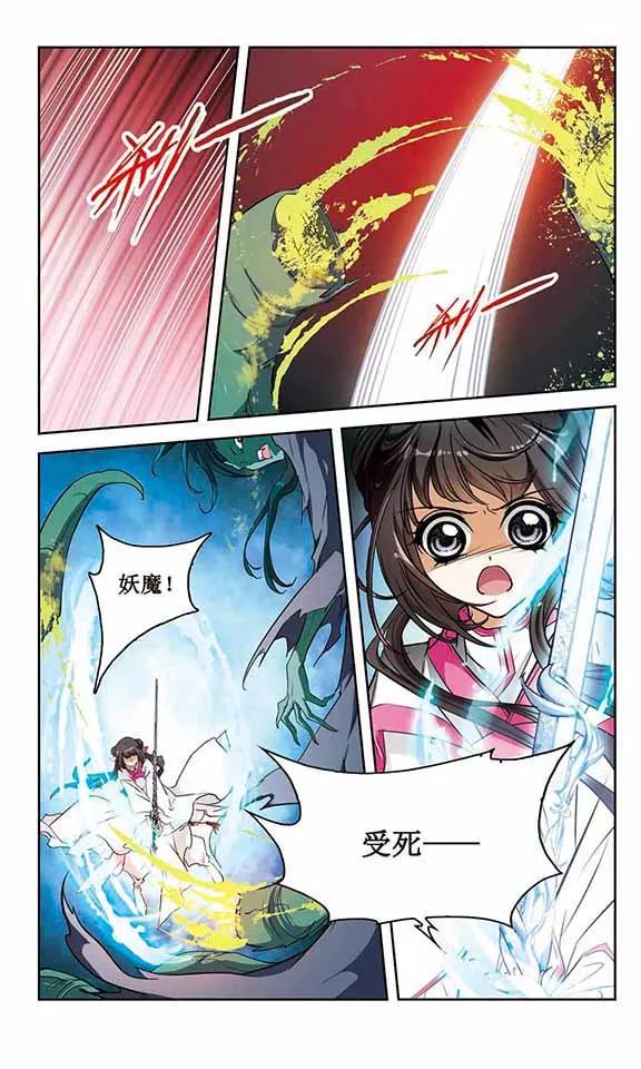 花千骨2015漫画,第89话 太白一役(1)24图