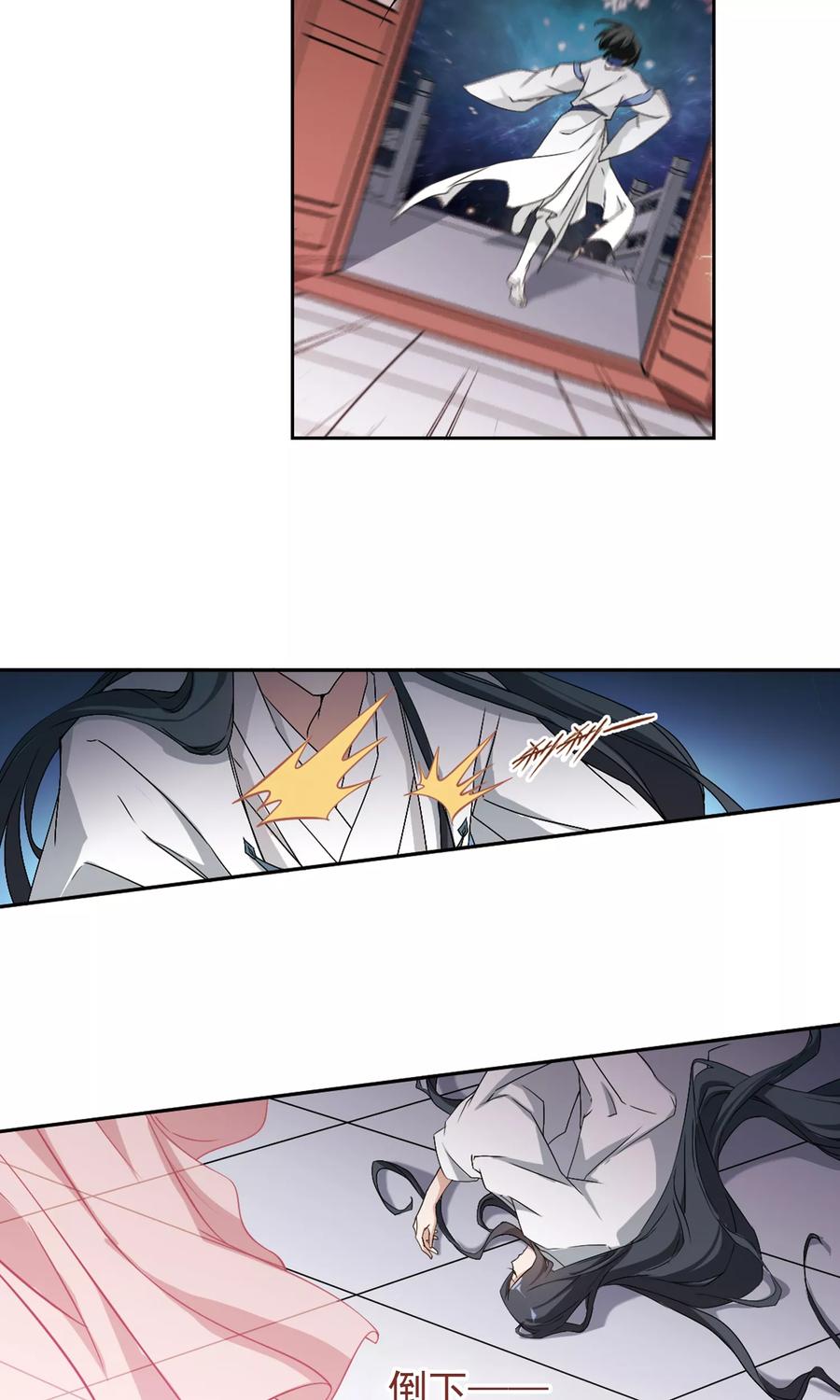 花千骨1一58集在线观看免费西瓜漫画,第147话 血腥之吻(5)4图