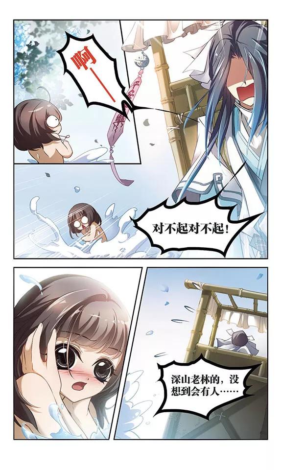 花千骨小说漫画,第15话 冒失书生4图