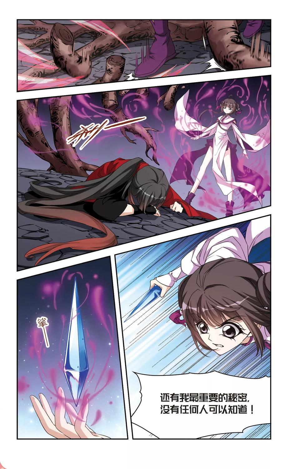 花千骨白子画漫画,第134话 情意败露(7)2图
