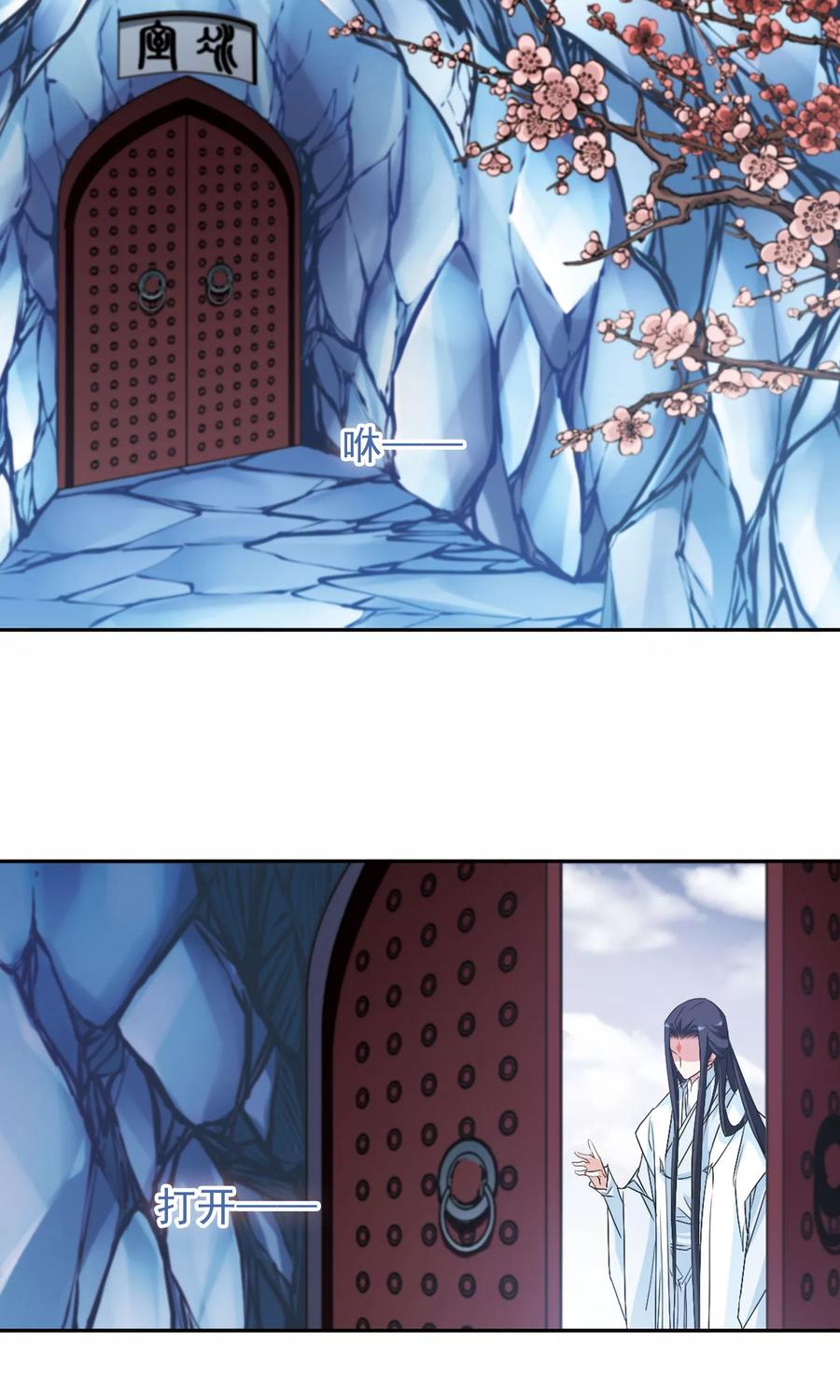 花千骨2015漫画,第136话 有口难言(1)5图