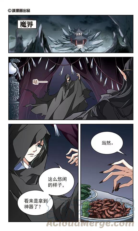 花千骨2015漫画,第113话 镜花水月(5)1图