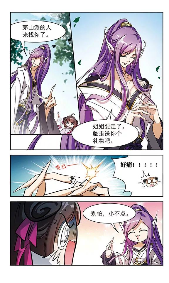 花千骨2015漫画,第46话 指骨项链4图