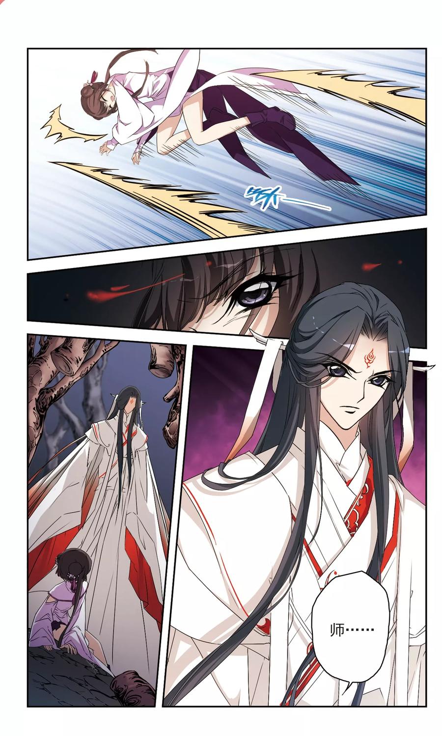 花千骨白子画漫画,第134话 情意败露(7)4图