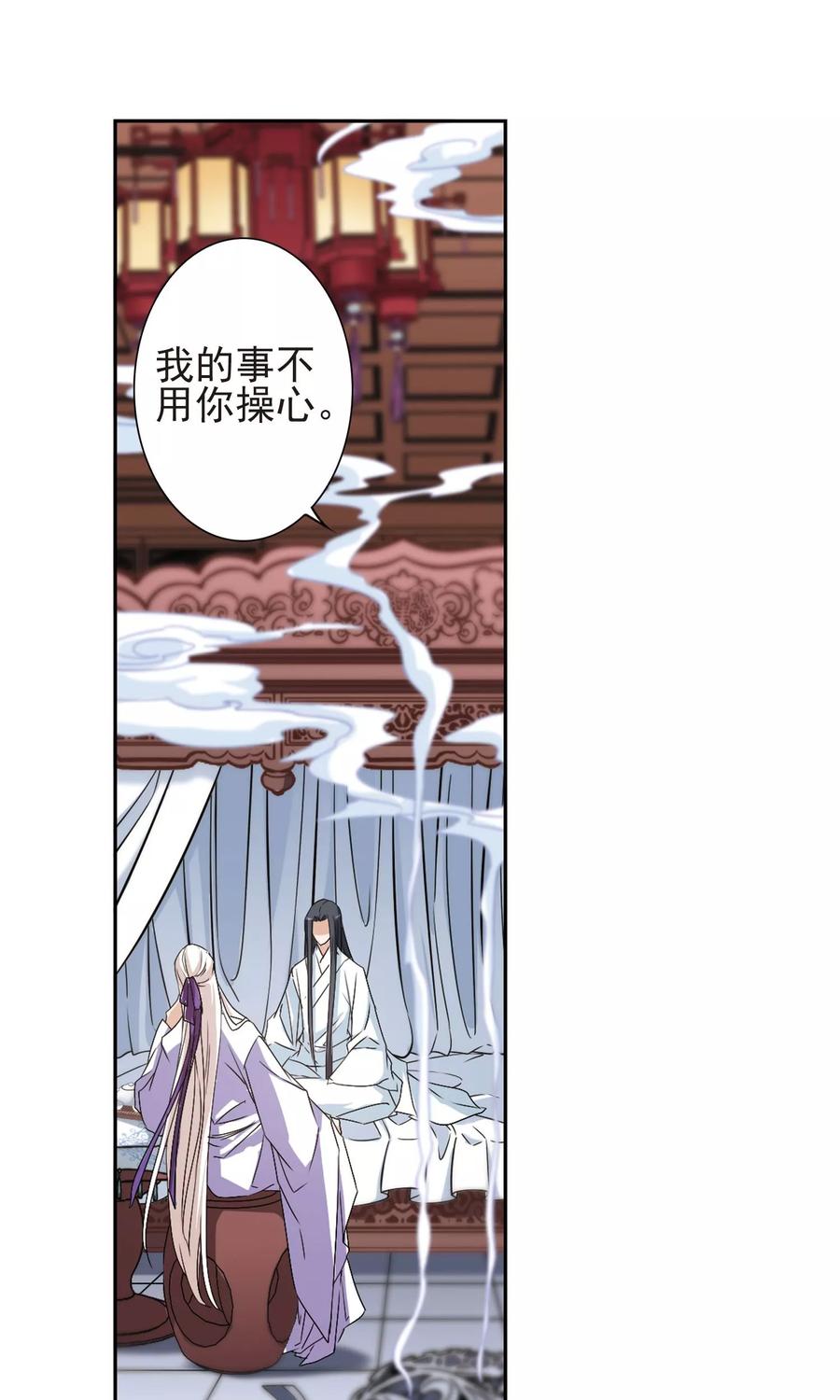 花千骨2015漫画,第136话 有口难言(1)2图