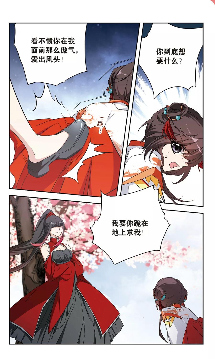 花千骨小说漫画,第130话 情意败露(3)35图