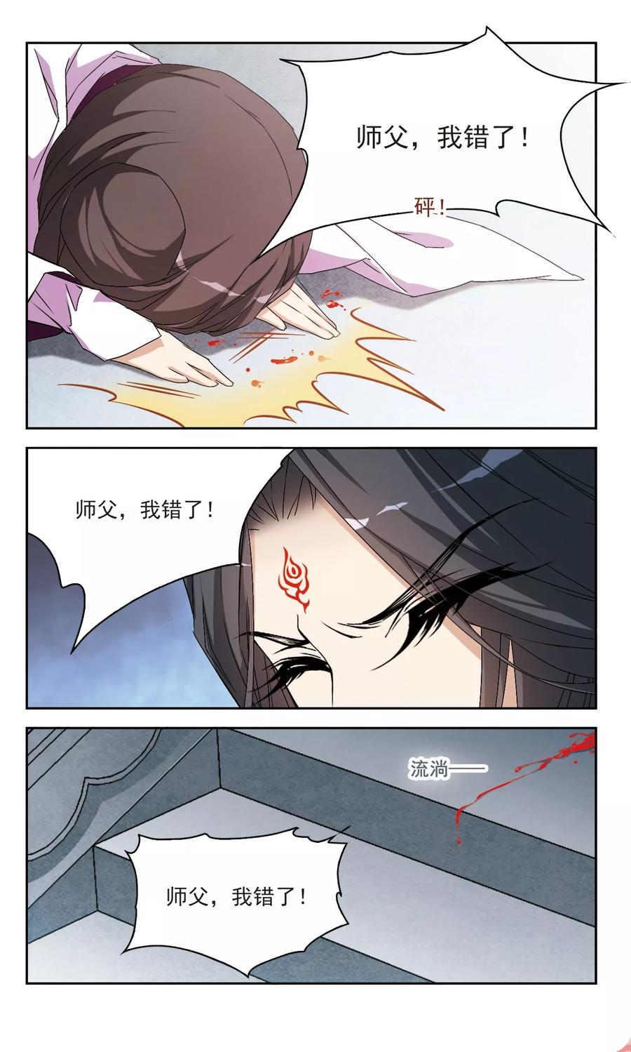 花千骨白子画漫画,第135话 情意败露(8)4图