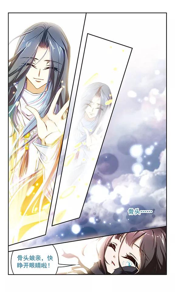 花千骨小说漫画,第18话 群仙之宴(1)5图