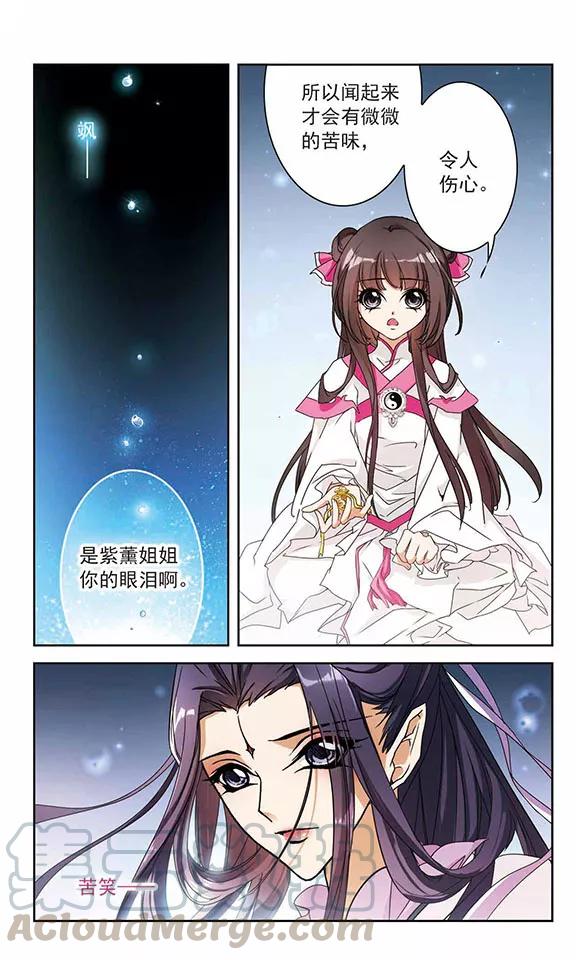 花千骨2015漫画,第93话 暗影浮香(2)1图