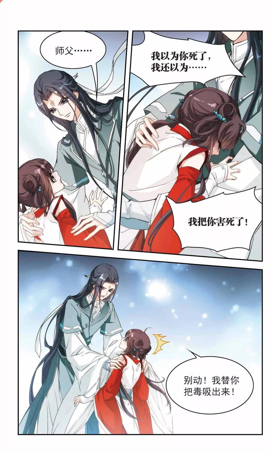 花千骨小说漫画,第116话 在劫难逃(3)5图