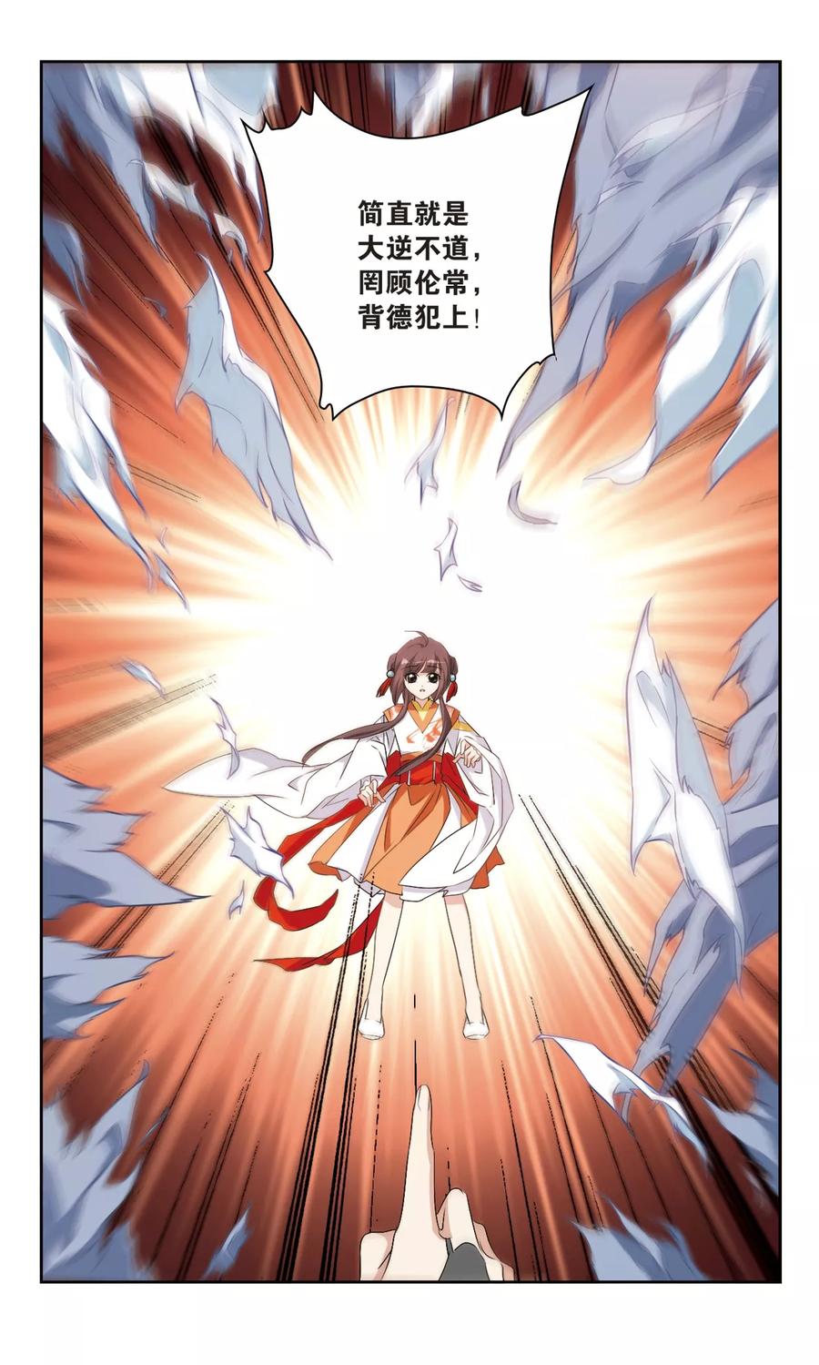 花千骨小说漫画,第130话 情意败露(3)33图