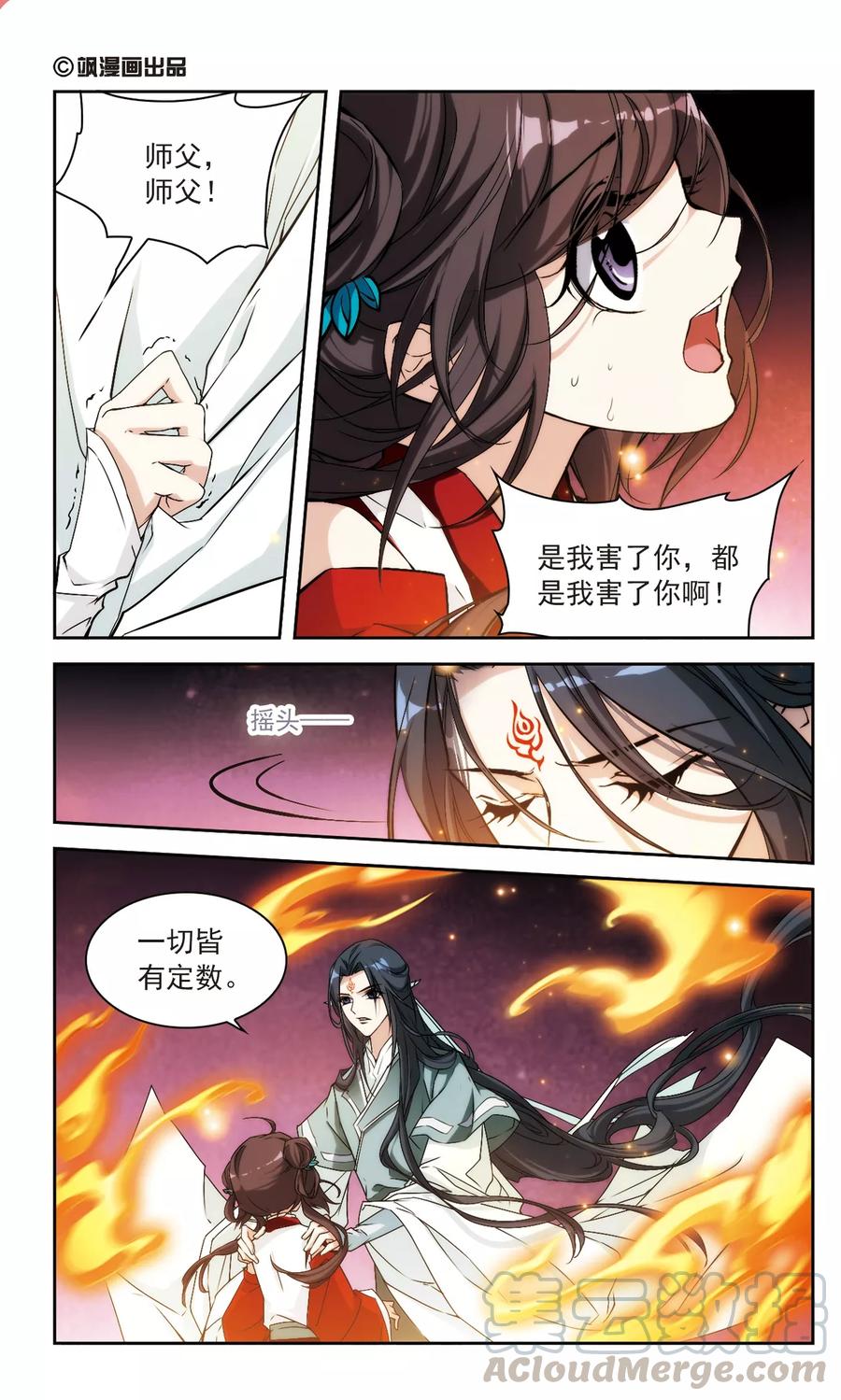 花千骨小说漫画,第117话 在劫难逃(4)11图